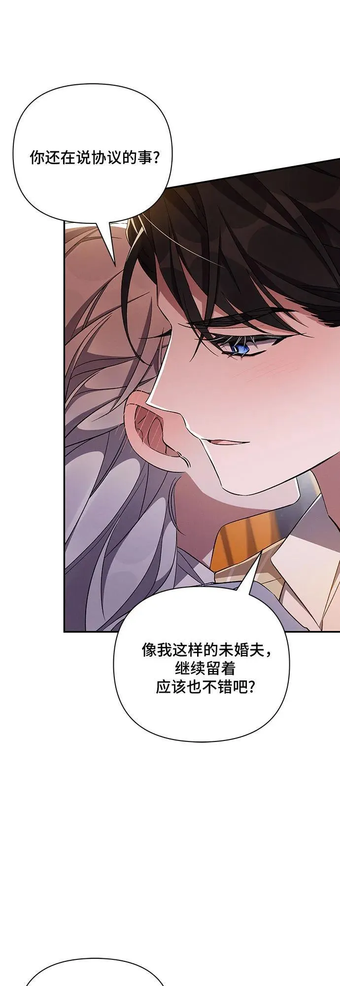 第55话 第45页