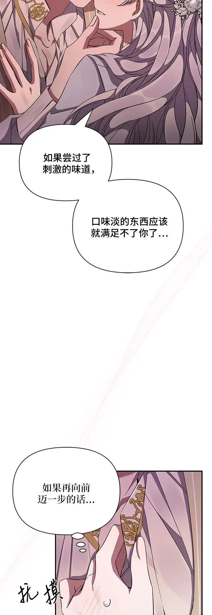 第55话 第52页