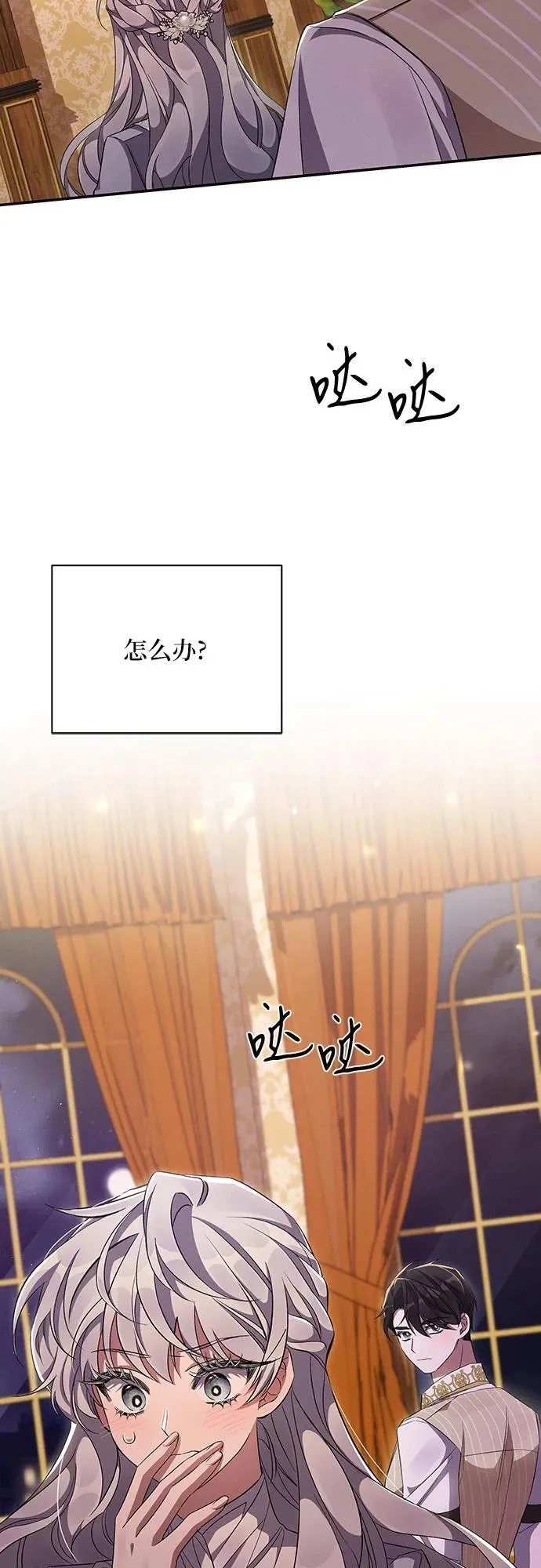 第55话 第58页