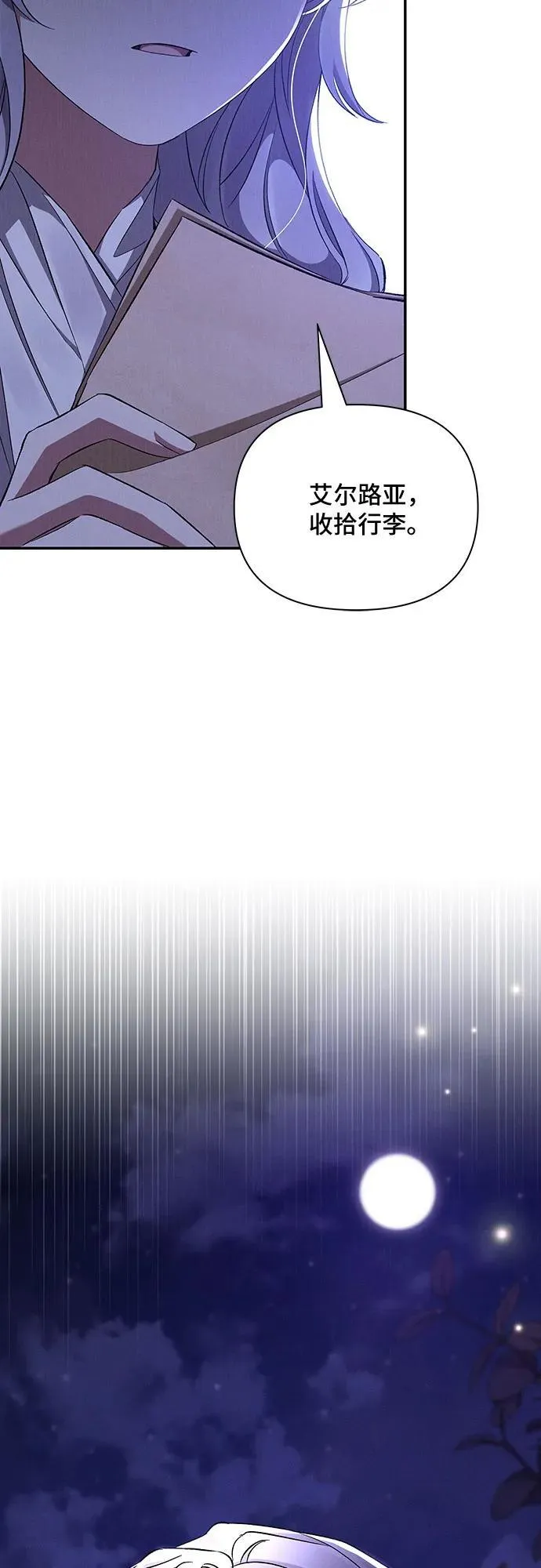 第55话 第65页