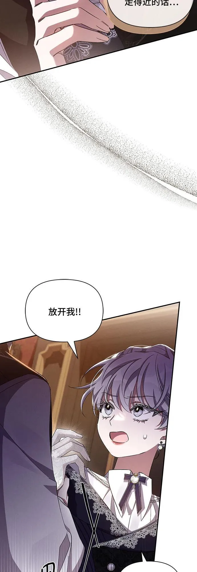 第58话 第3页