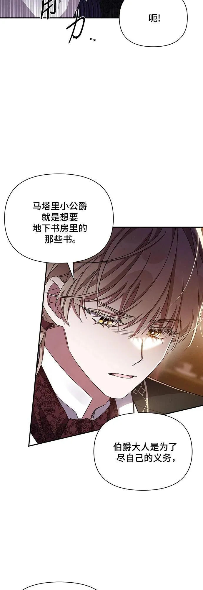 第58话 第4页