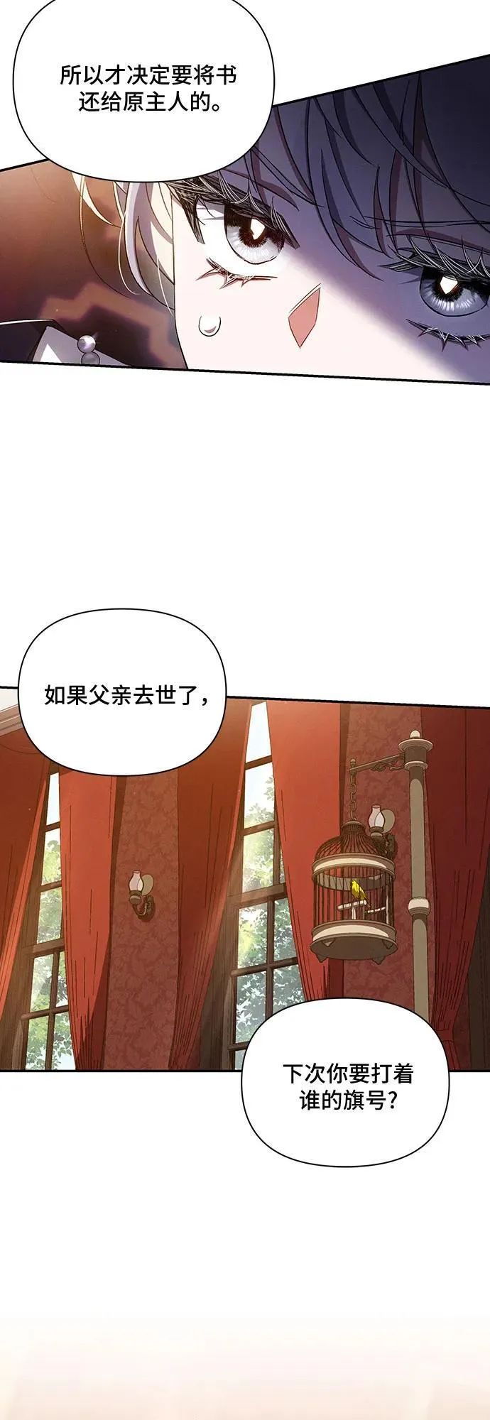 第58话 第5页