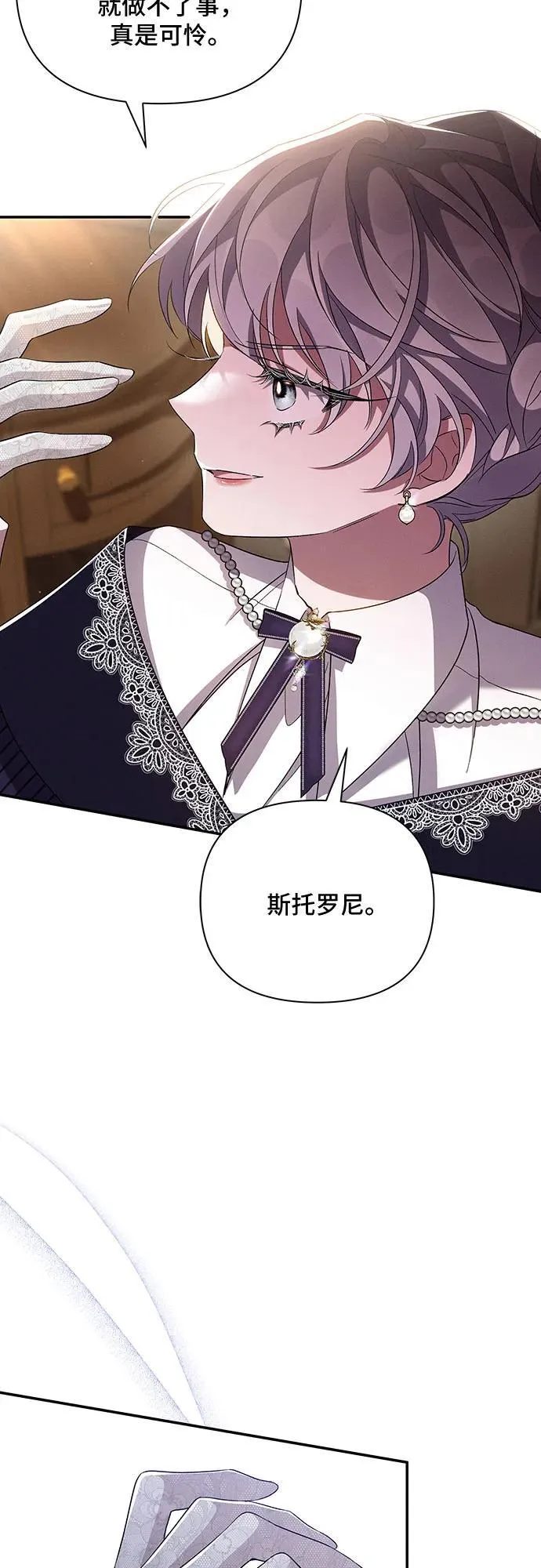 第58话 第10页