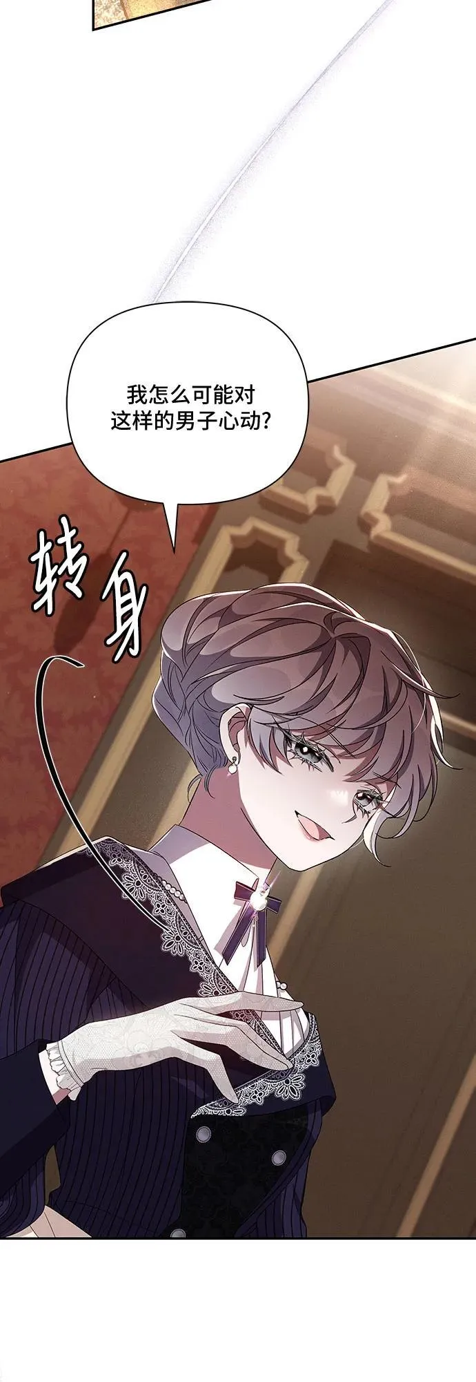第58话 第12页