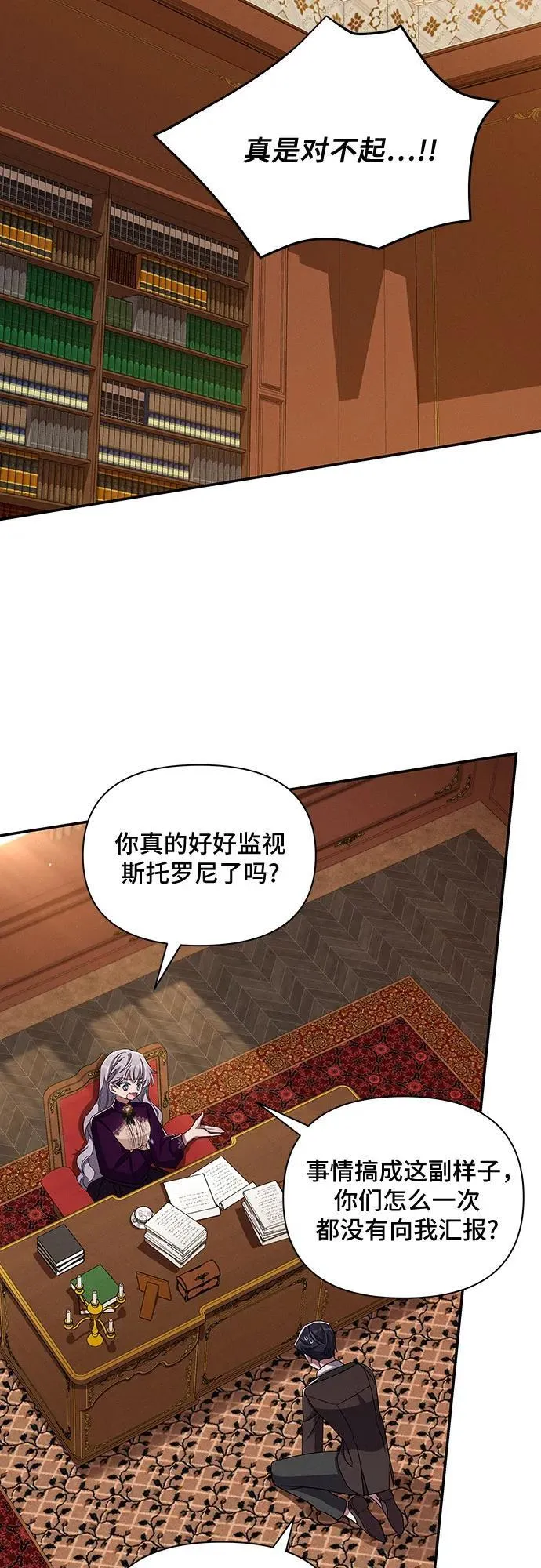 第58话 第20页