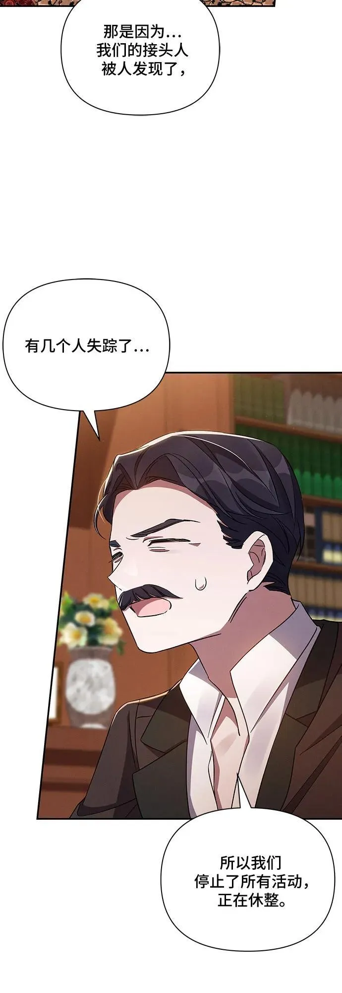第58话 第21页
