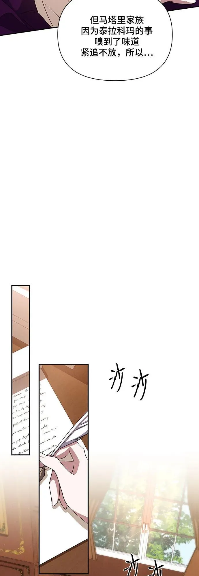 第58话 第24页