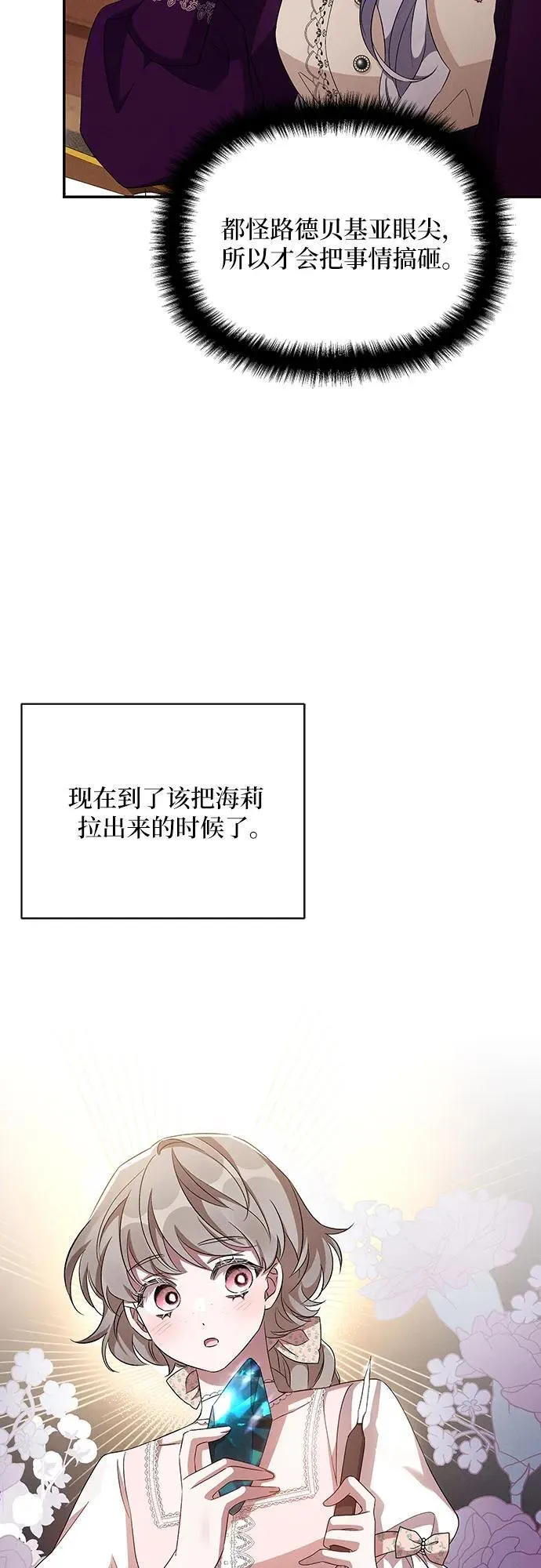 第58话 第26页