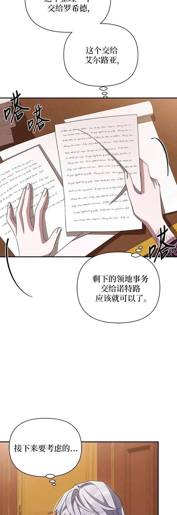 第58话 第28页