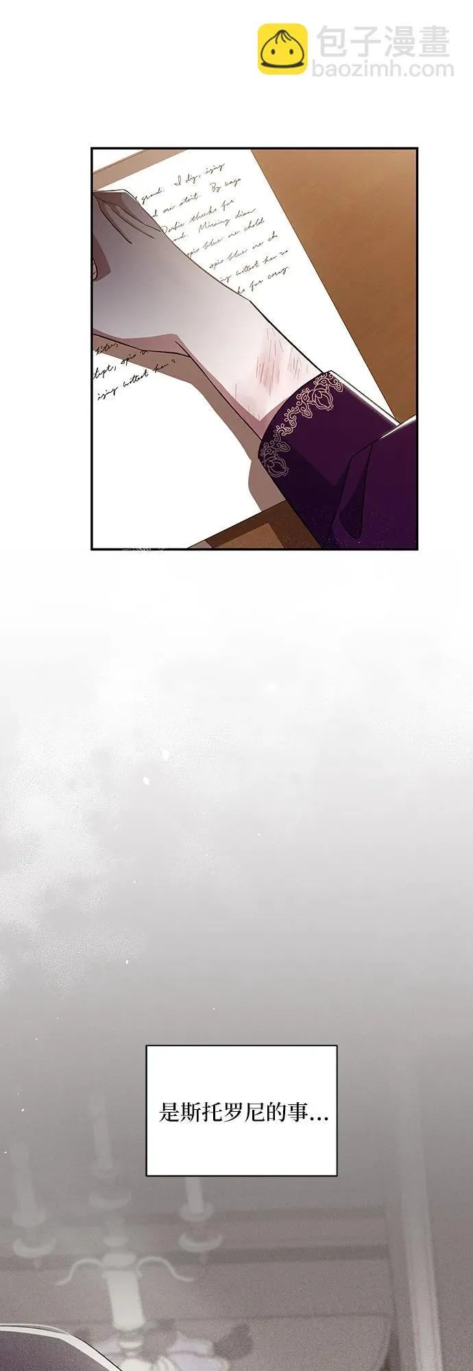 第58话 第30页