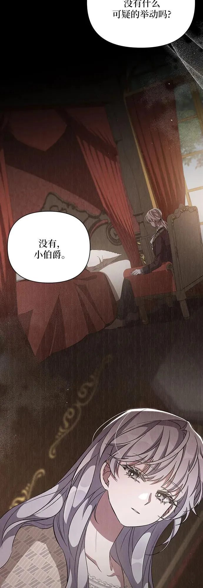 第58话 第32页