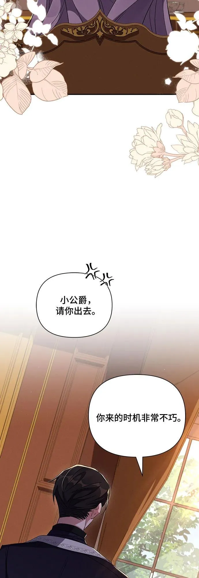第58话 第38页