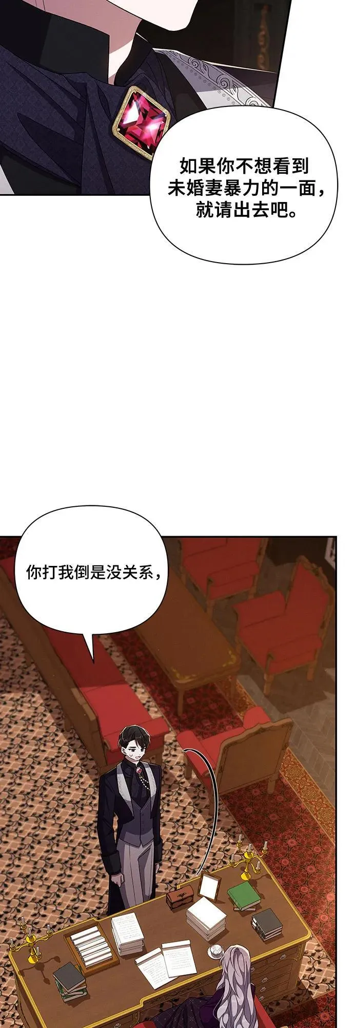 第58话 第40页
