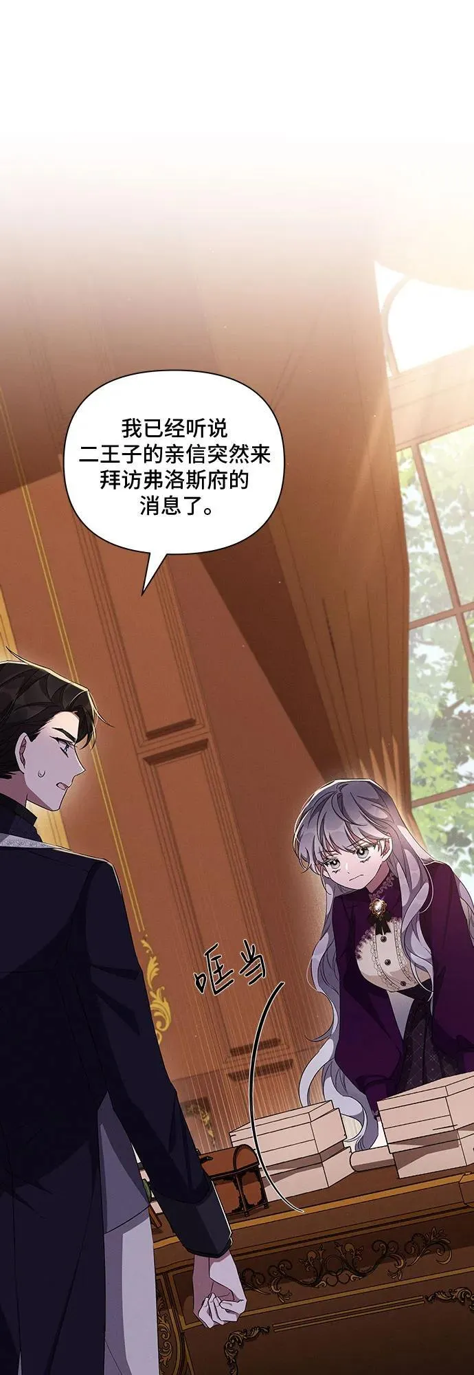 第58话 第44页