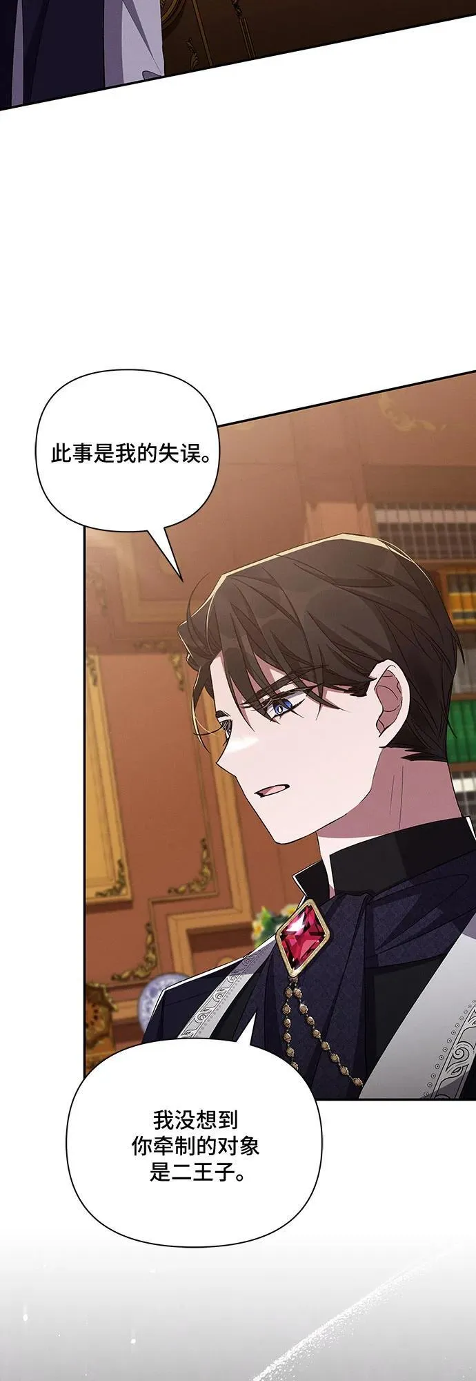 第58话 第45页