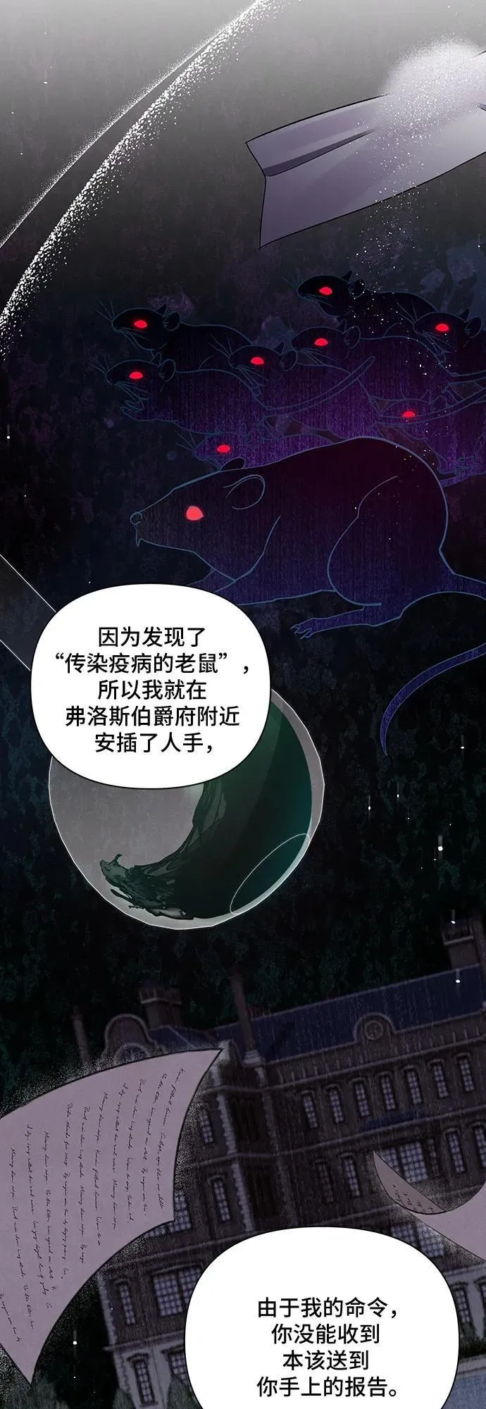 第58话 第46页