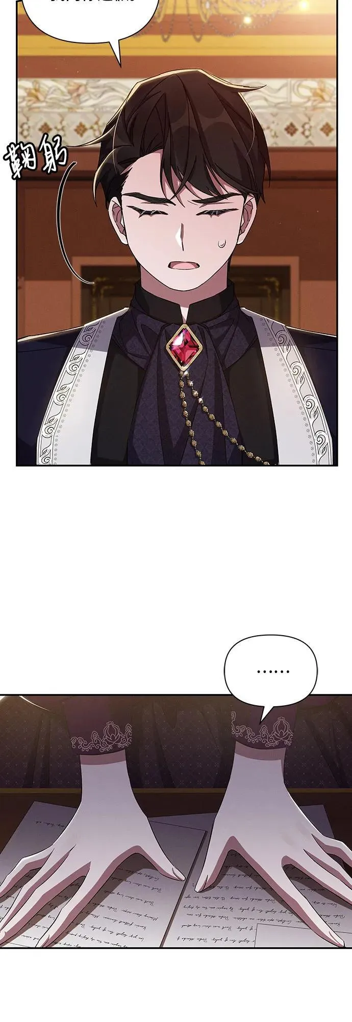 第58话 第48页
