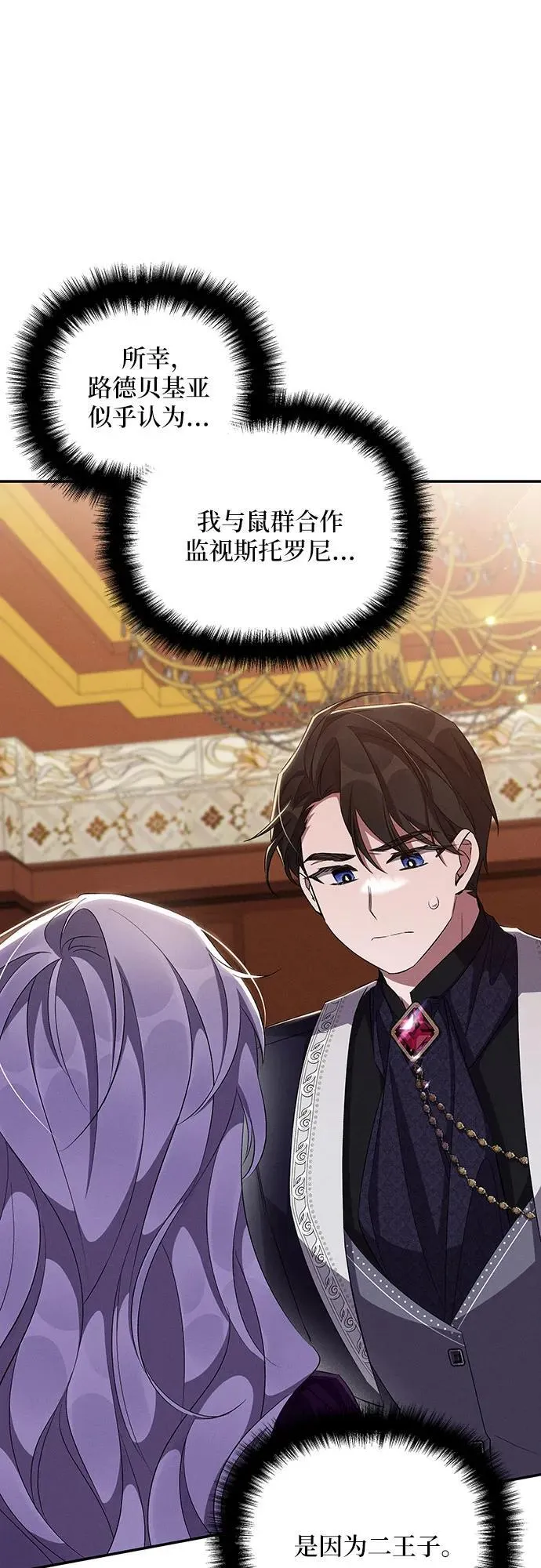 第58话 第49页