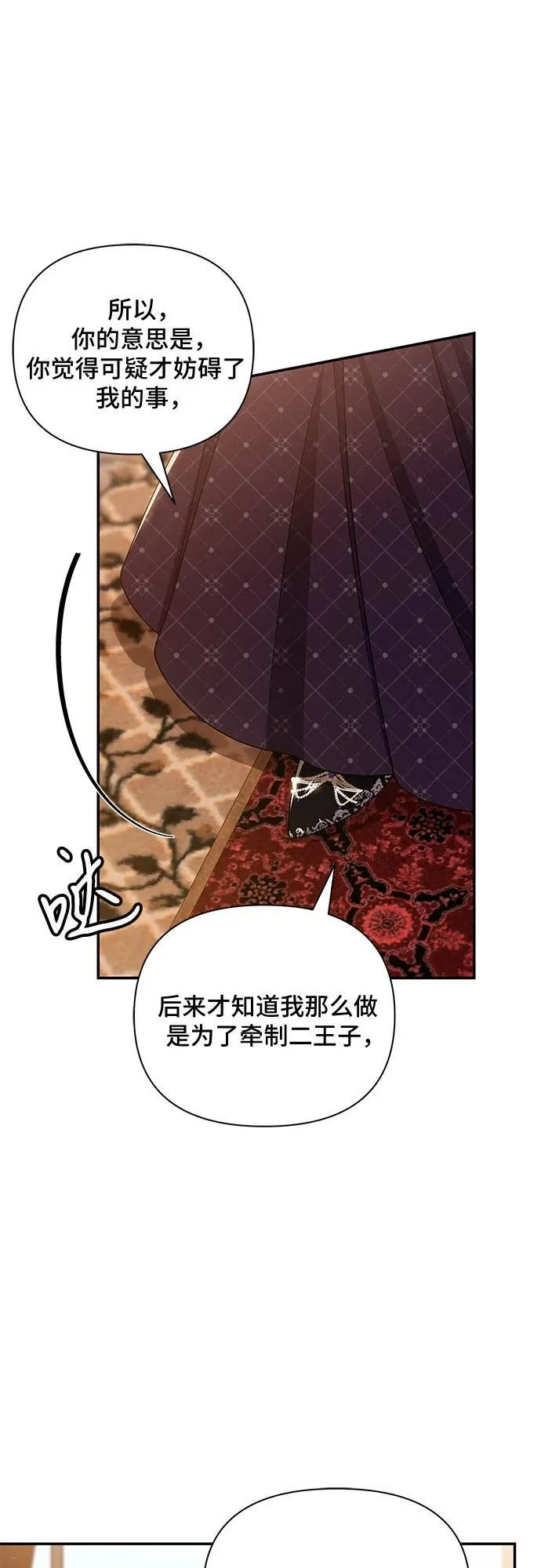 第58话 第51页
