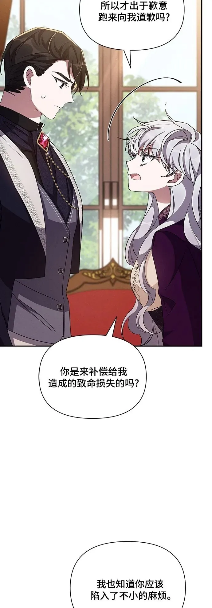 第58话 第52页
