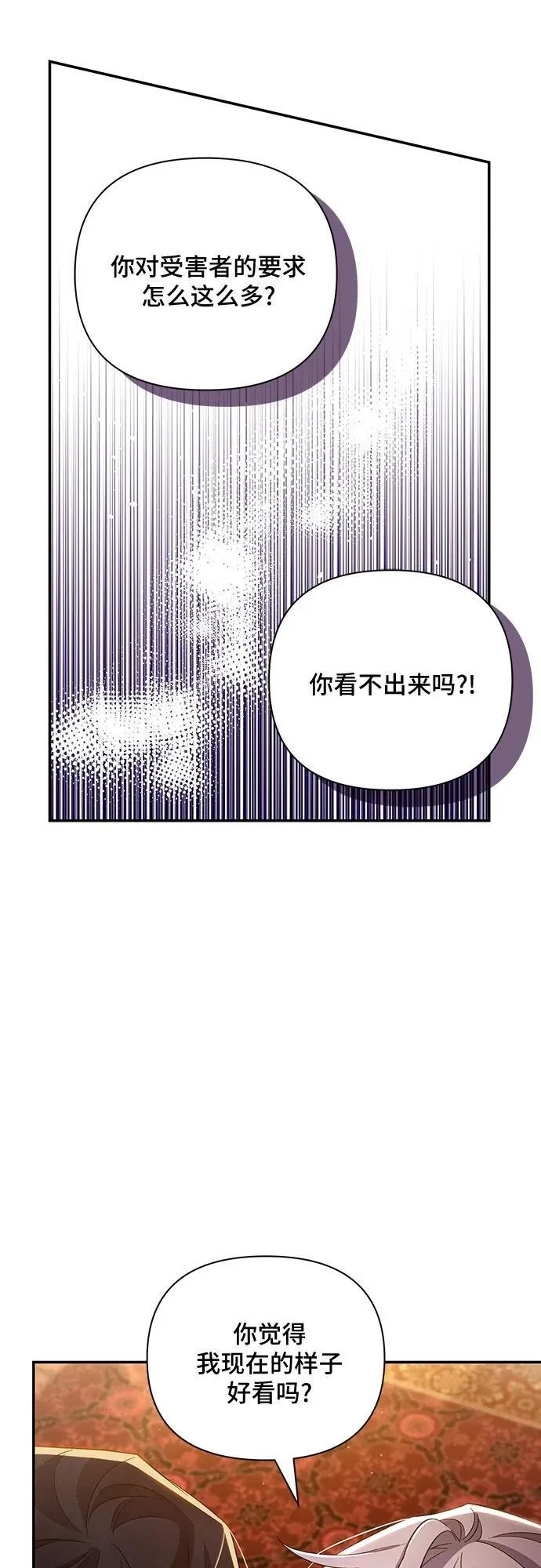 第58话 第54页