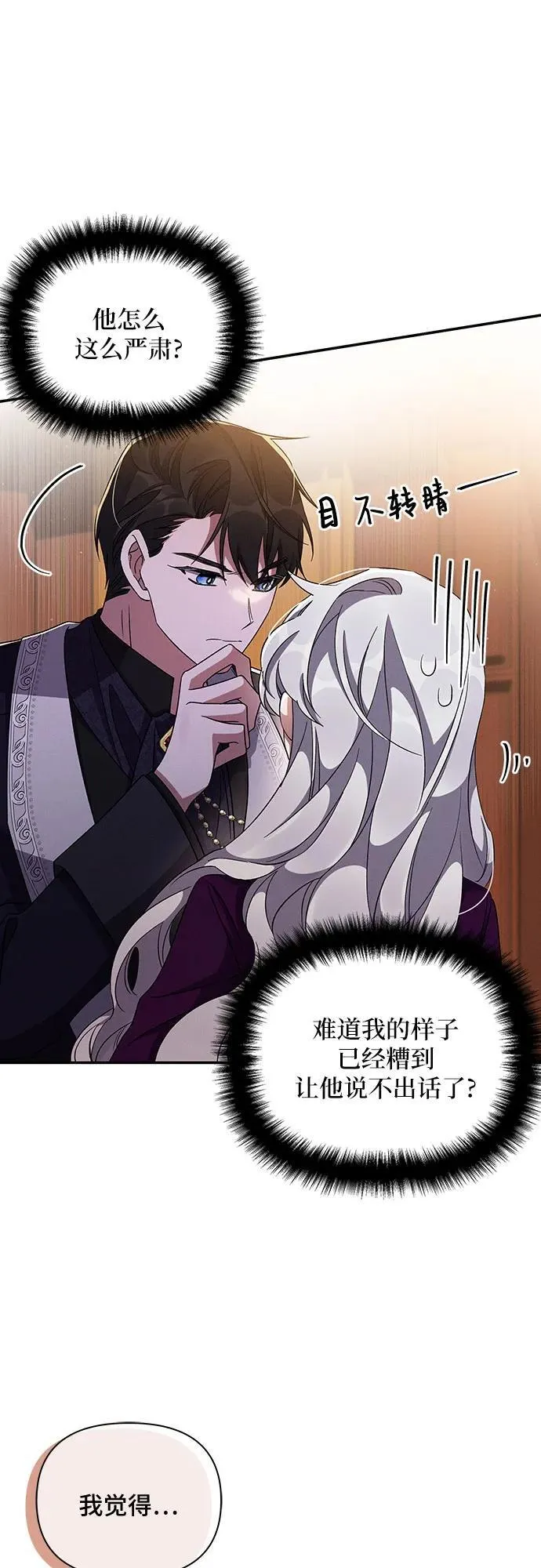 第58话 第58页