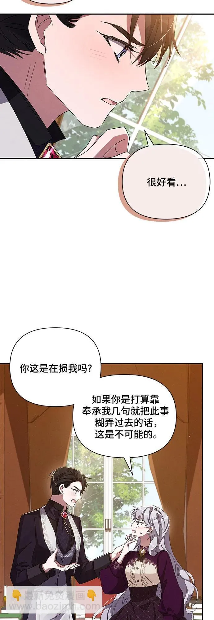 第58话 第59页