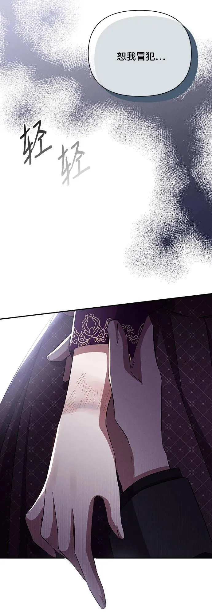 第58话 第65页