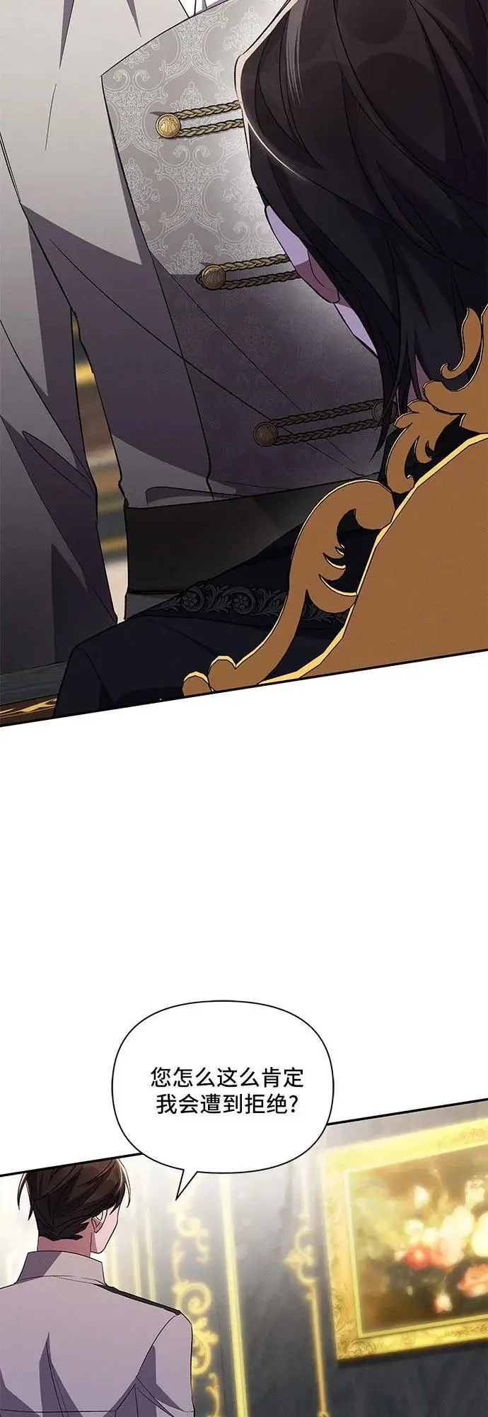 第76话 第3页