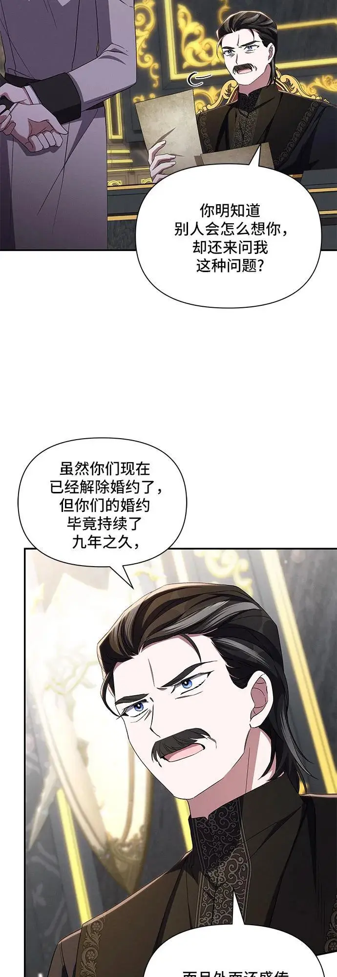 第76话 第4页