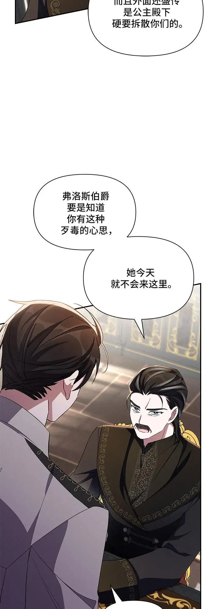 第76话 第5页