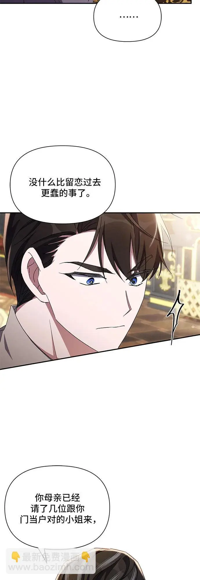 第76话 第6页