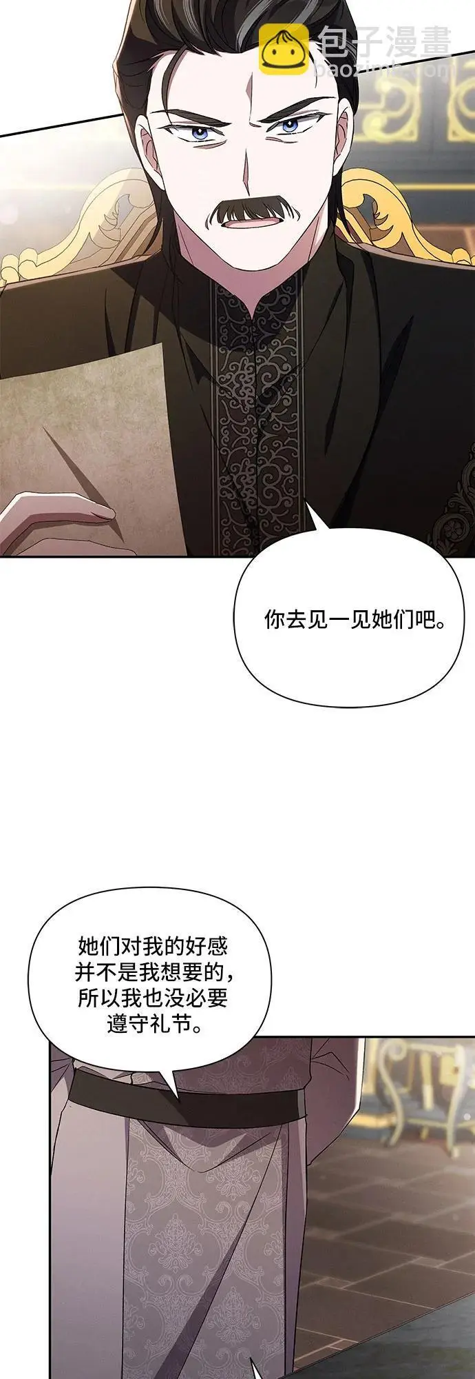 第76话 第7页