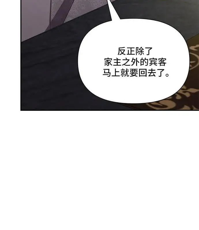 第76话 第8页