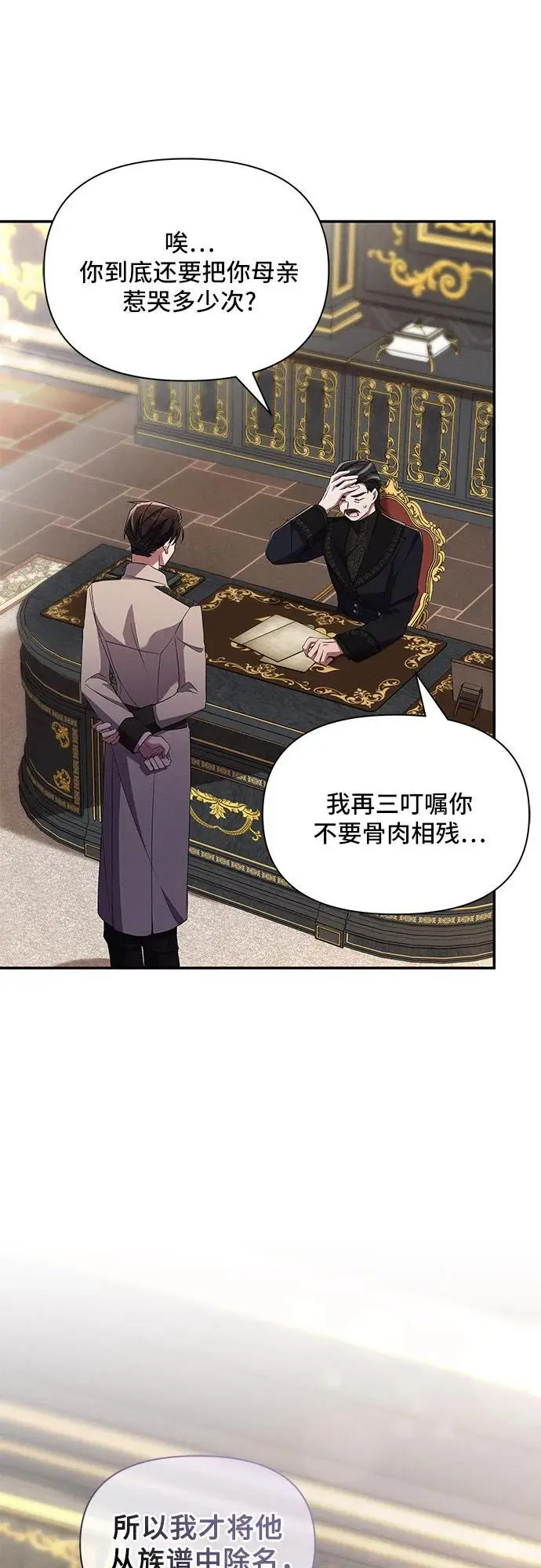 第76话 第9页