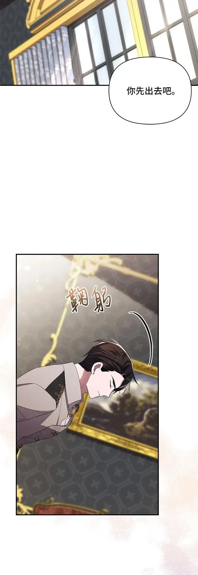 第76话 第13页