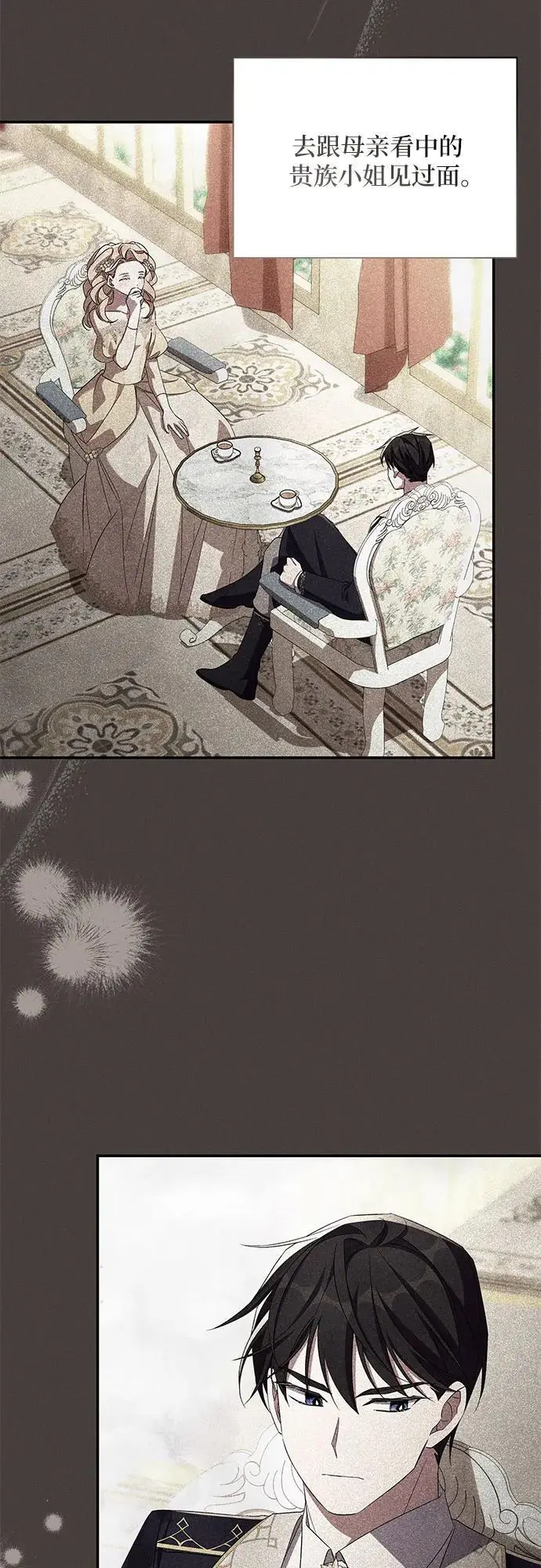 第76话 第19页