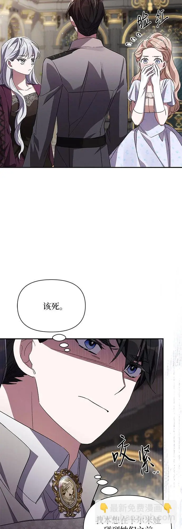 第76话 第29页