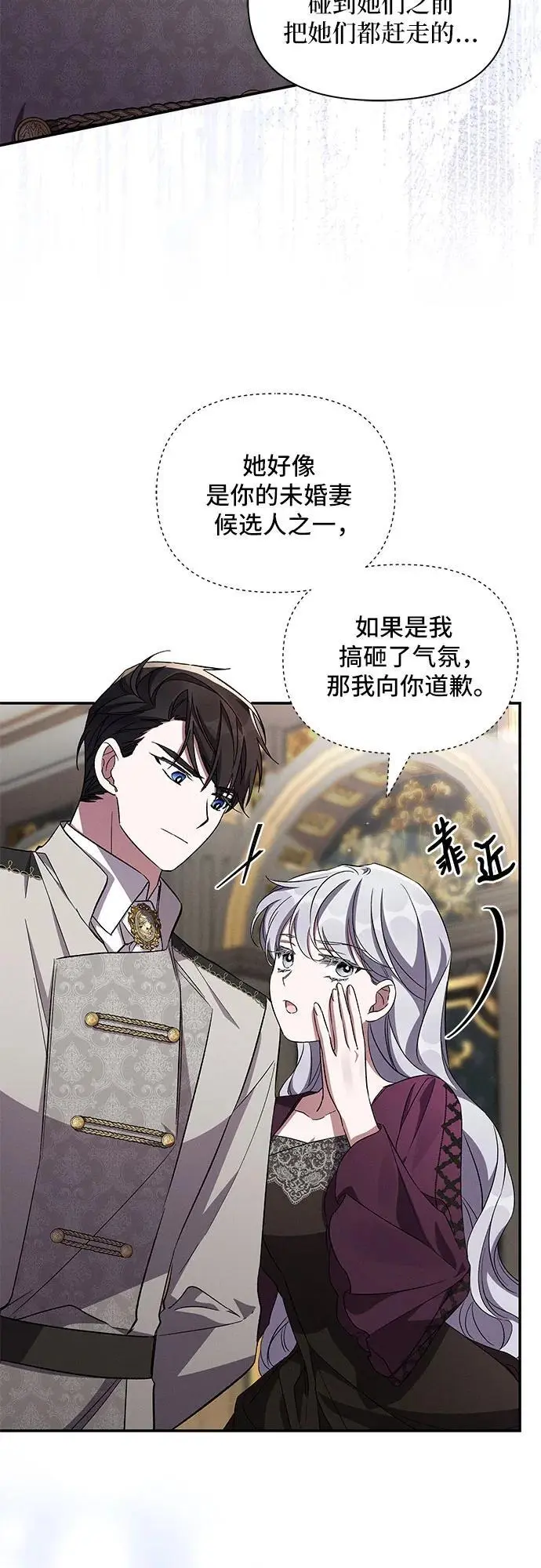 第76话 第30页