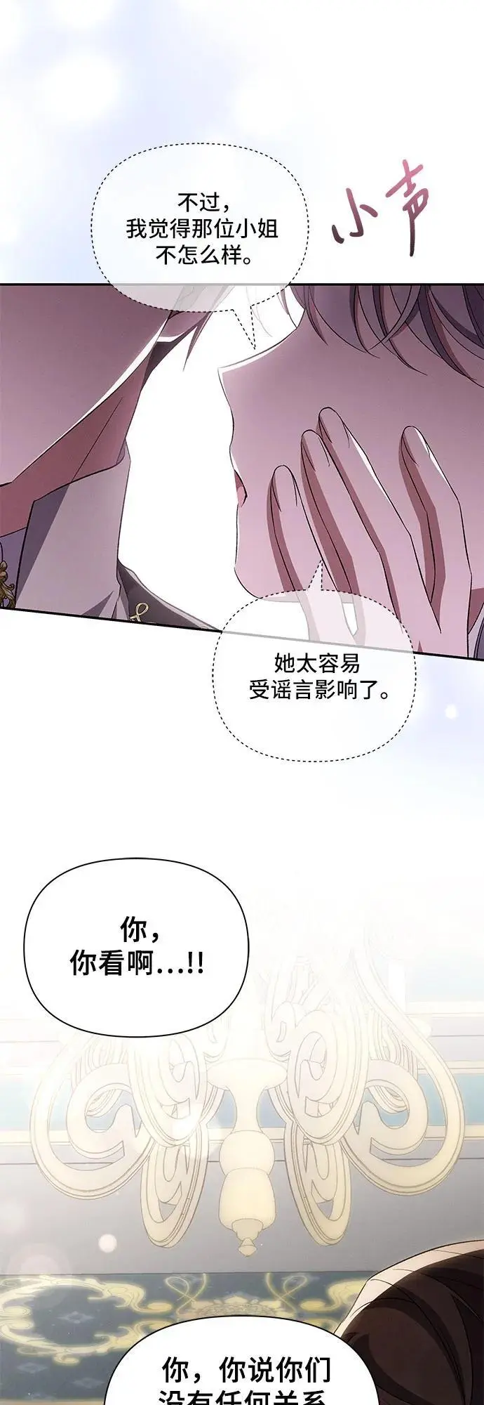 第76话 第31页