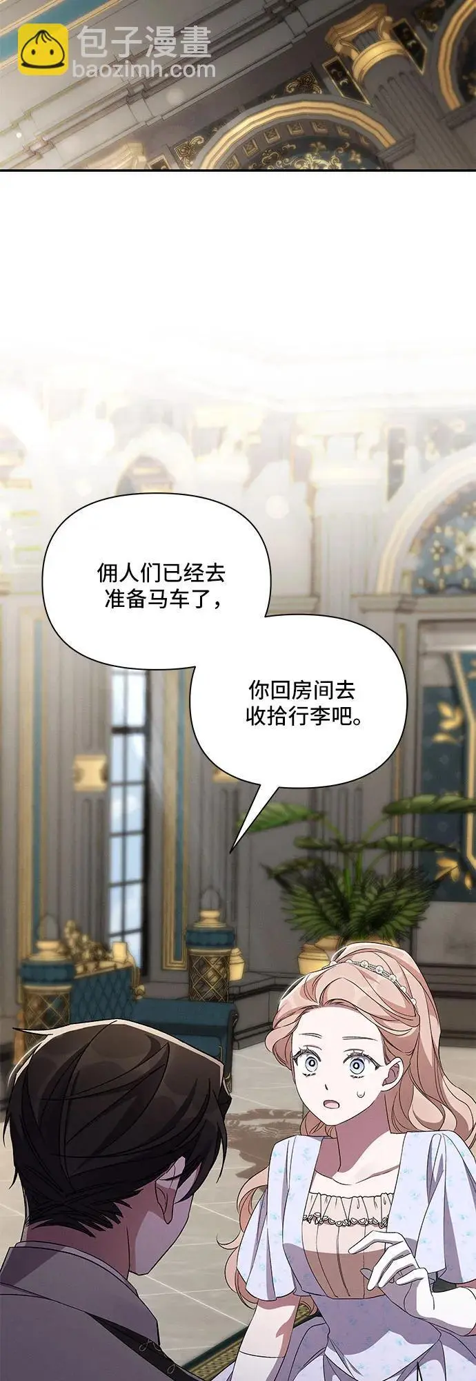 第76话 第34页