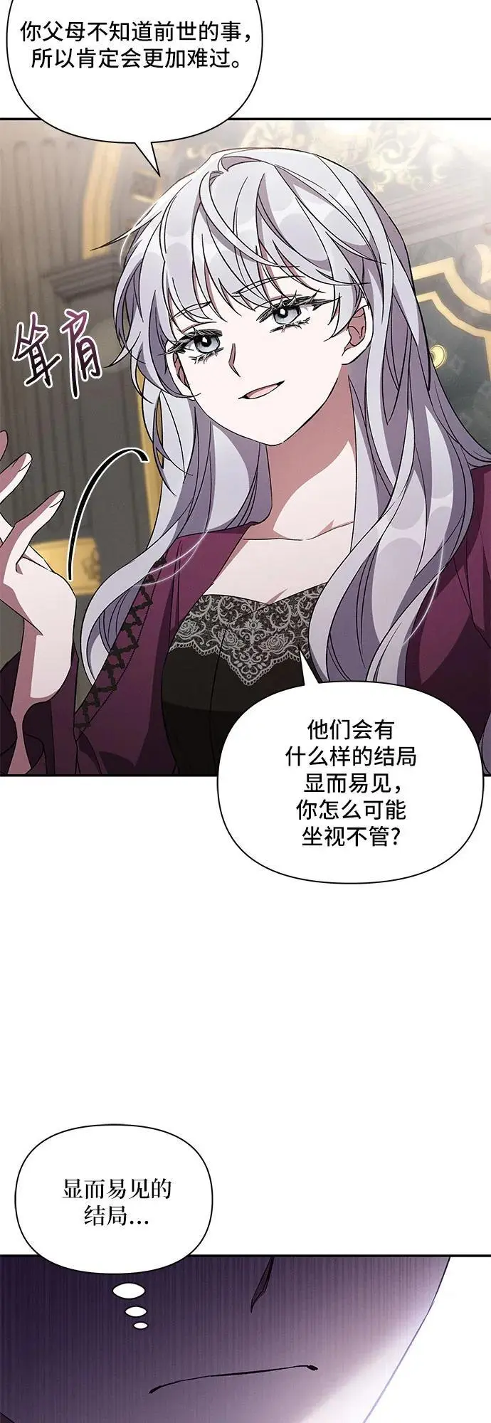 第76话 第42页