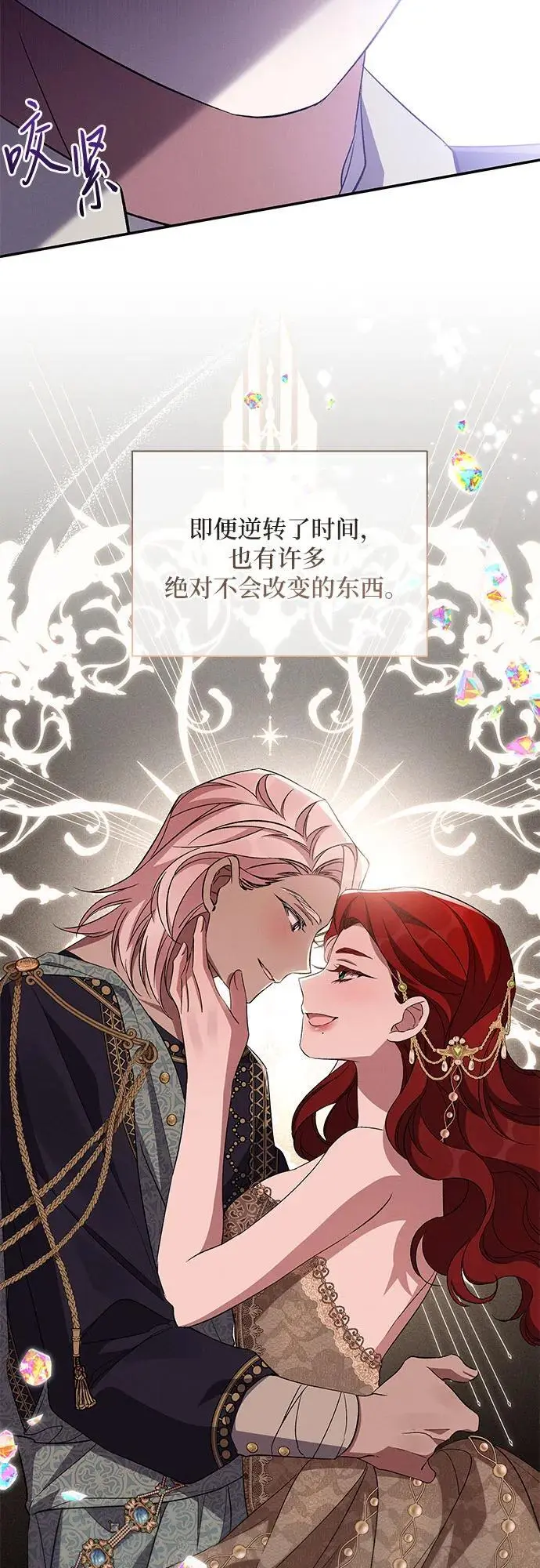 第76话 第43页