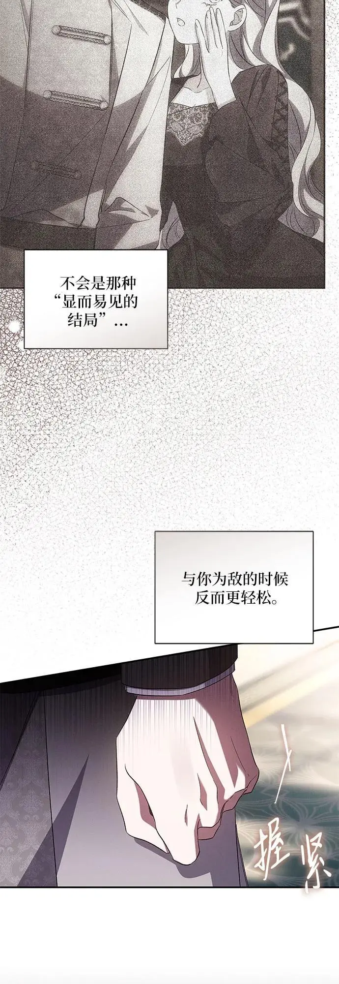 第76话 第48页