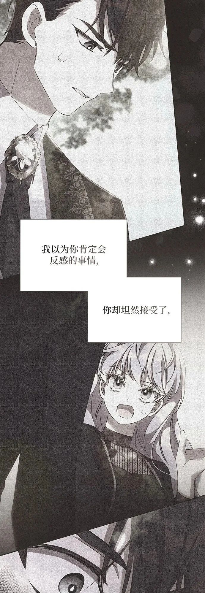 第76话 第50页