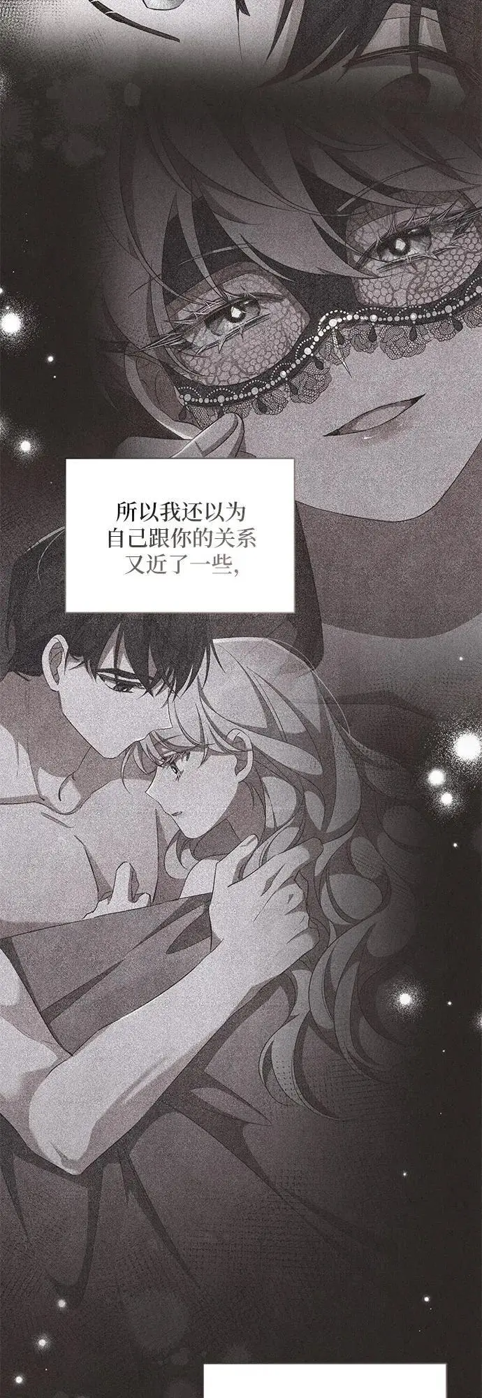 第76话 第51页
