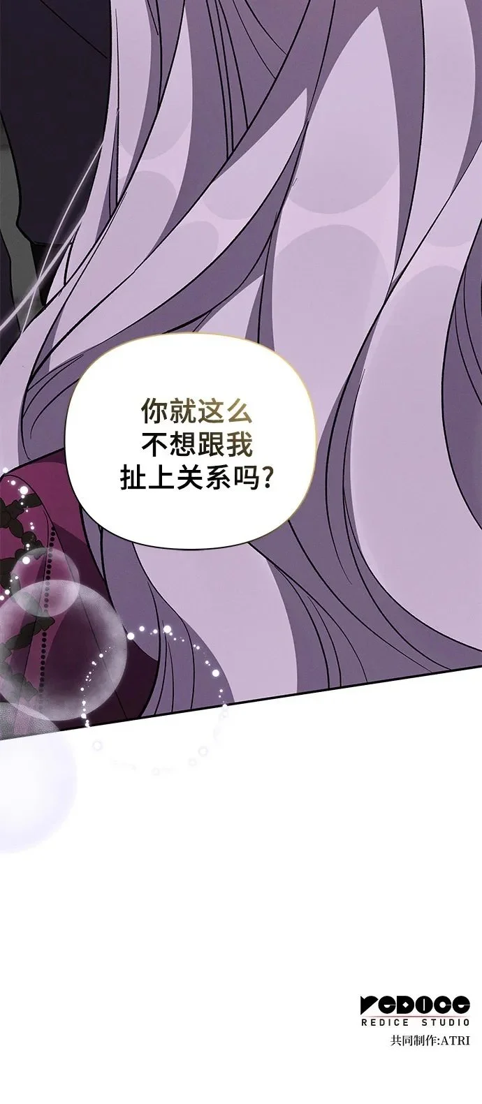 第76话 第59页