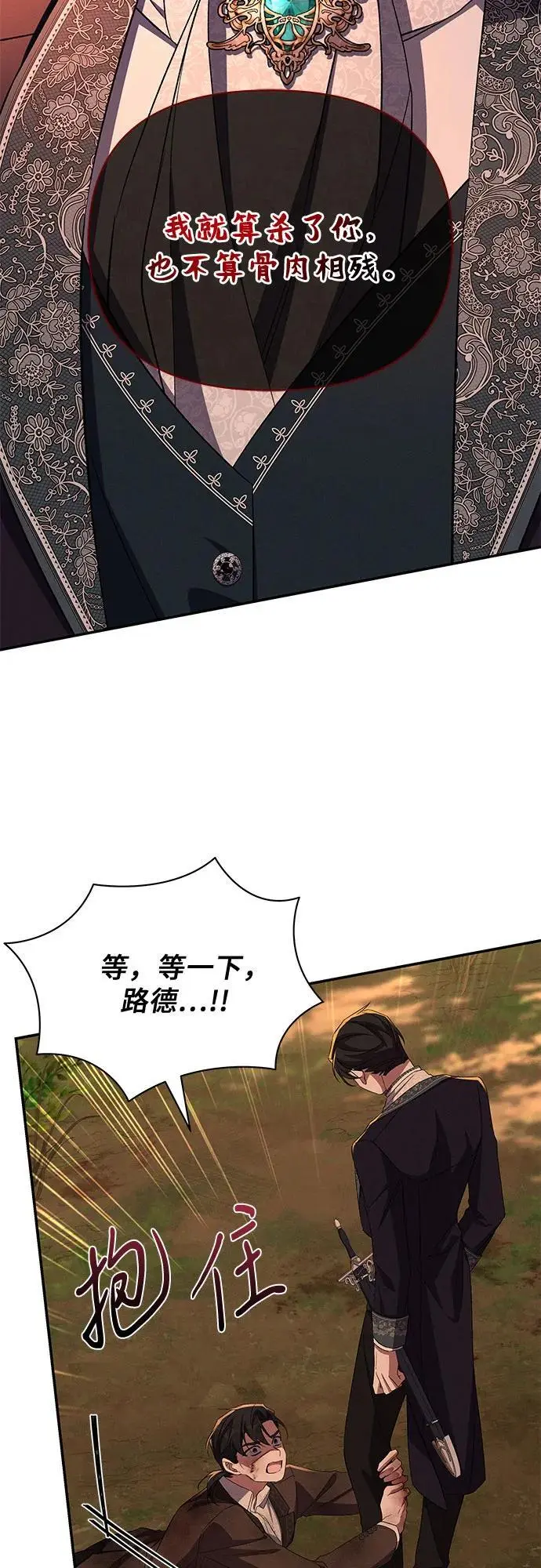 第75话 第3页