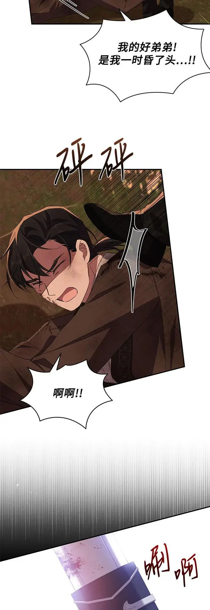 第75话 第4页